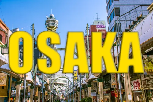 ケーキニュースにおける大阪エリアのスイーツ情報を掲載しています。