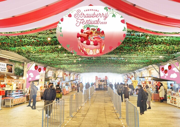 横浜赤レンガ倉庫は2月26日まで、「Yokohama Strawberry Festival 2023」を開催中だ。 同イベント は、2013 年に初開催し、今回で 10 周年を迎える。 10年間で延べ約160万人が来場しており、イチゴを楽しめるイベントとして人気を博している。