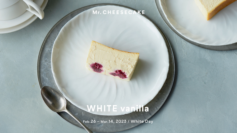 バニラの甘く優しい香りが広がるホワイトデー限定フレーバー「Mr. CHEESECAKE WHITE vanilla」が2/26（日）より登場！贈り物に華やかさを添えるラッピング無料キャンペーンを実施