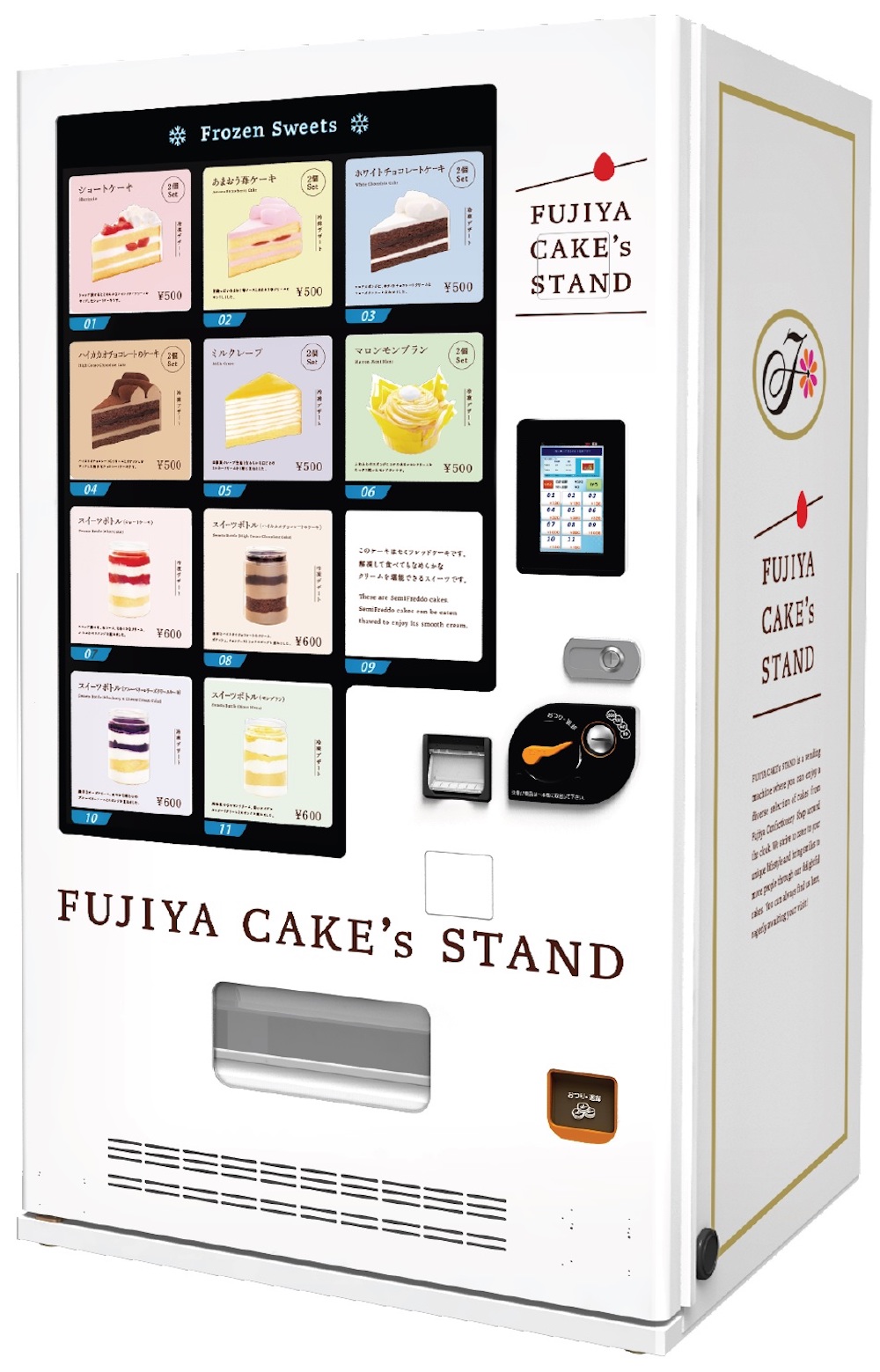 不二家洋菓子店・不二家レストランは6月30日より、冷凍スイーツ自動販売機「FUJIYA CAKE’s STAND」を、一部店舗にて順次設置する。