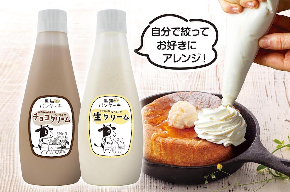 特製チューブにたっぷり250mlも入った生クリームは、プレーンとチョコクリームの2種を用意。楽しく絞って、自分だけのパンケーキを楽しめる。こちらは、ホワイトチョコレートを隠し味に入れたカステラパンケーキのための特別な配合だという。