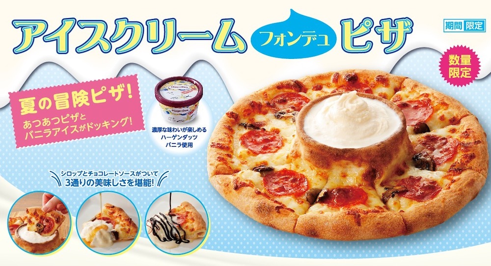 宅配ピザチェーン「アオキーズ・ピザ」は7月20日〜8月31日、冷たいアイスクリームと熱いピザがドッキングした 「アイスクリームフォンデュピザ」を数量限定で展開する。