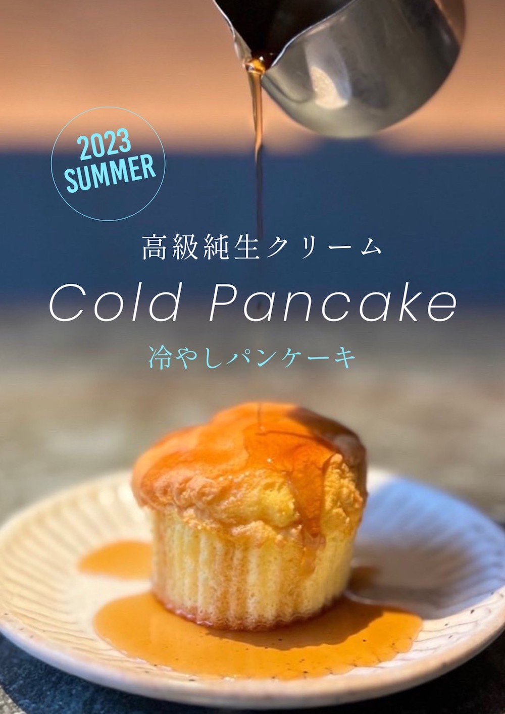 神奈川県平塚市のパン屋「EMILY TEA&BREAD」は、夏の新メニューとして「台湾かき氷」および「冷やしパンケーキ」の販売をスタートした。