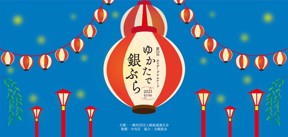 銀座三越は8月2日～8月15日、新館9階の銀座テラスルームにて「GINZA これがかき氷」を開催する。