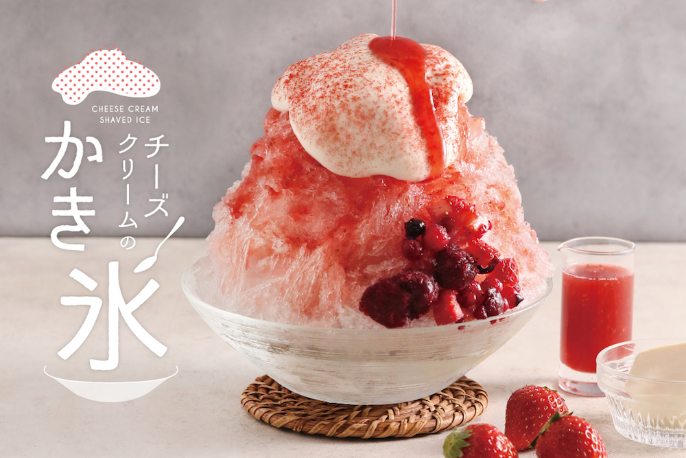 「チーズクリームの苺かき氷」税込み1,408円