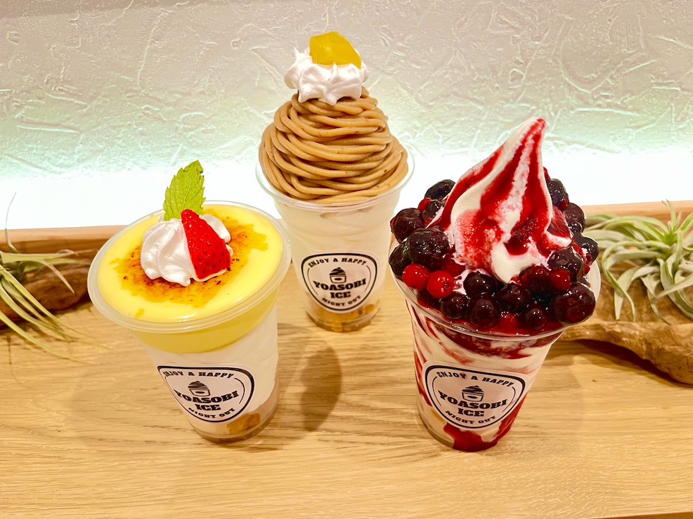 愛知県豊田市に夜アイス専門店「夜遊びアイス」が、6月18日にグランドオープンした。24時まで営業している。