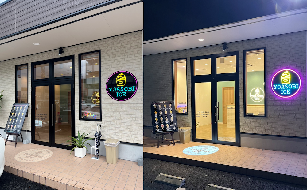 夜アイス専門店「夜遊びアイス」が6月18日、愛知県豊田市に新店舗をオープンした。24時まで営業している。