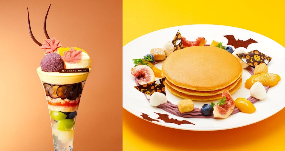 「帝国ホテル 大阪」は9月1日〜10月31日、2階のカジュアルレストラン「カフェ クベール」にて、新作スイーツ「秋の果物パフェ」および「紫芋のハロウィンパンケーキ」を提供する。