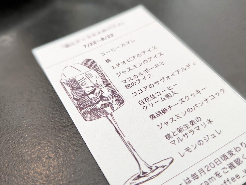 「ティピカ（Typica）」でパフェを注文すると、食材の説明を記したイラストカードをプレゼントしてくれる。