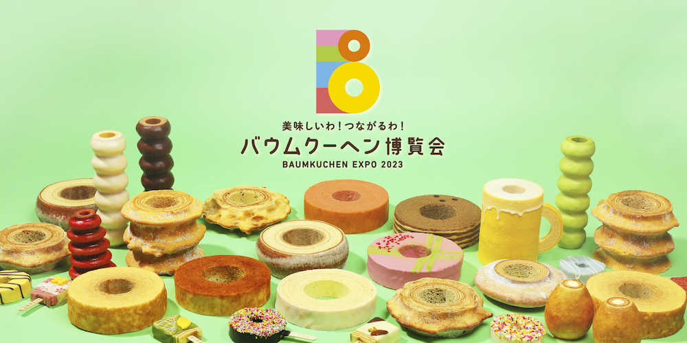 松坂屋名古屋店にて9月20日～9月25日の6日間、「バウムクーヘン博覧会2023in松坂屋名古屋店」が開催される。47都道府県のご当地バウムが展開される。