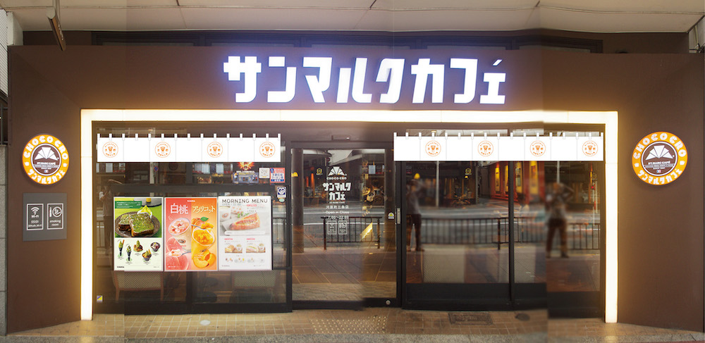 全国カフェチェーンのサンマルクカフェは8月10日より、京都河原町三条店にて、特選宇治抹茶ソフトクリームを使用したパフェやデニブラン、デニッシュフレンチトーストなどデザート全6種を店舗限定販売する。