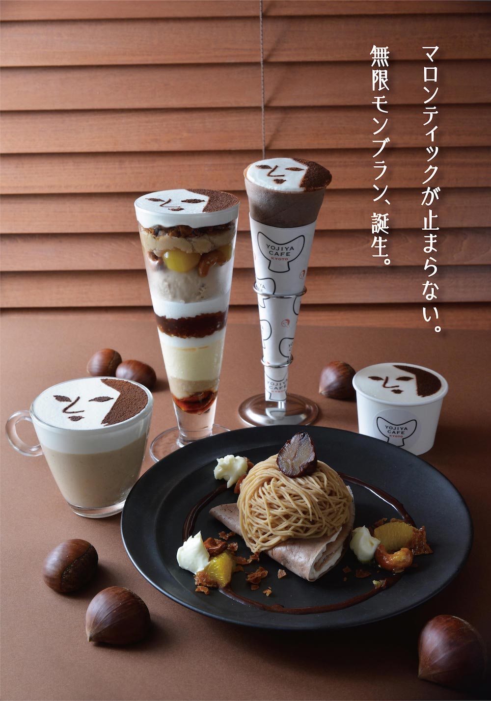 よーじやカフェは10月1日〜11月30日、栗をメインに使用したスイーツ5種類を販売スタートする。