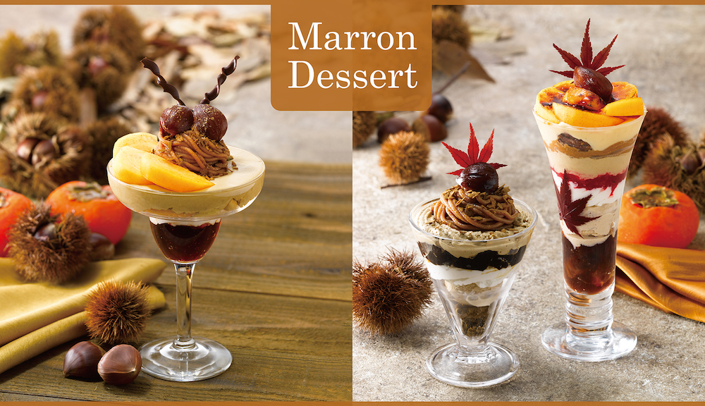 ファミリーレストラン「ロイヤルホスト」は11月下旬まで、全国216店舗にて、「マロンデザート（Marron Dessert）」を展開中だ。