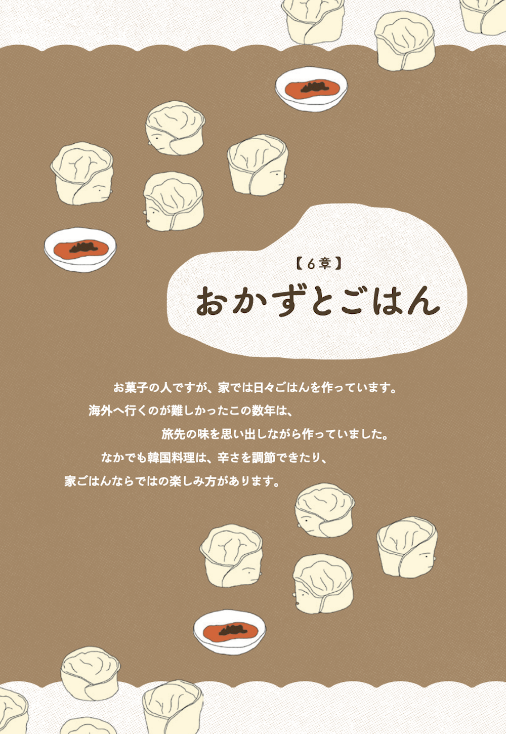 画像ギャラリー 6年ぶりの新刊「なかしましほのツイートレシピ」9月29