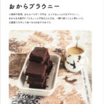 書籍「なかしましほのツイートレシピ」イメージ