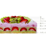 30台限定「苺とピスタチオのムースケーキ」税込み9,180円