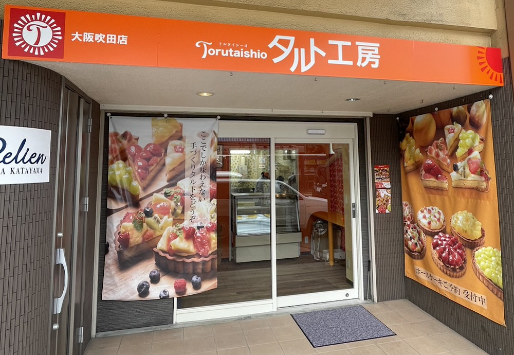 トルタイシーオ　大阪府吹田店