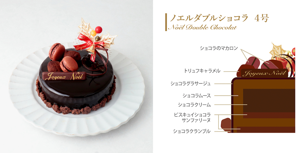 チョコレートケーキ「ノエル ダブルショコラ」税込み3,888円