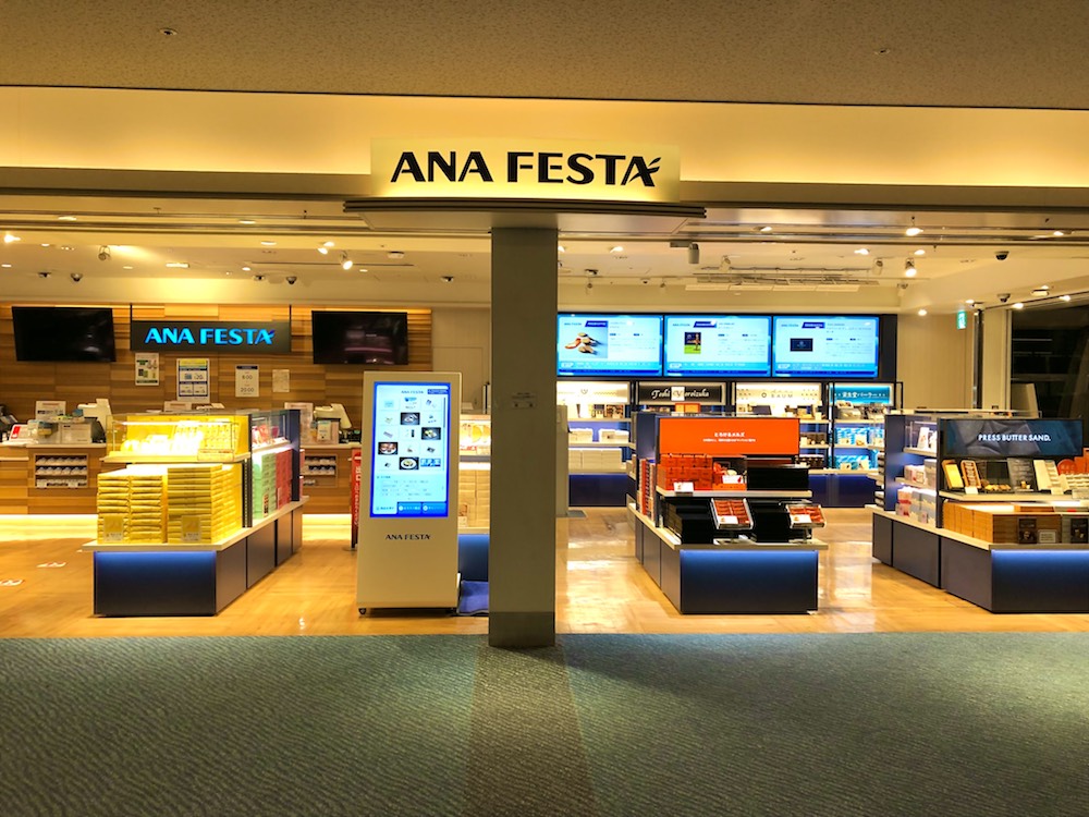 「ケンズカフェ東京」ANA FESTA羽田61番ゲート店