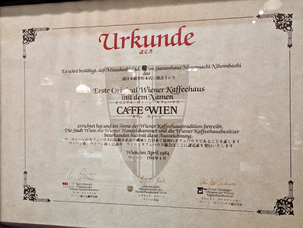 「カフェ ウィーン」にて。ウィーンの伝統を引き継いだカフェハウスであると記した認定書
