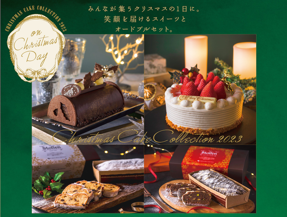  神戸ポートピアホテルは10月6日、クリスマススイーツ4種とクリスマスパーティメニューの予約受付をスタートした。