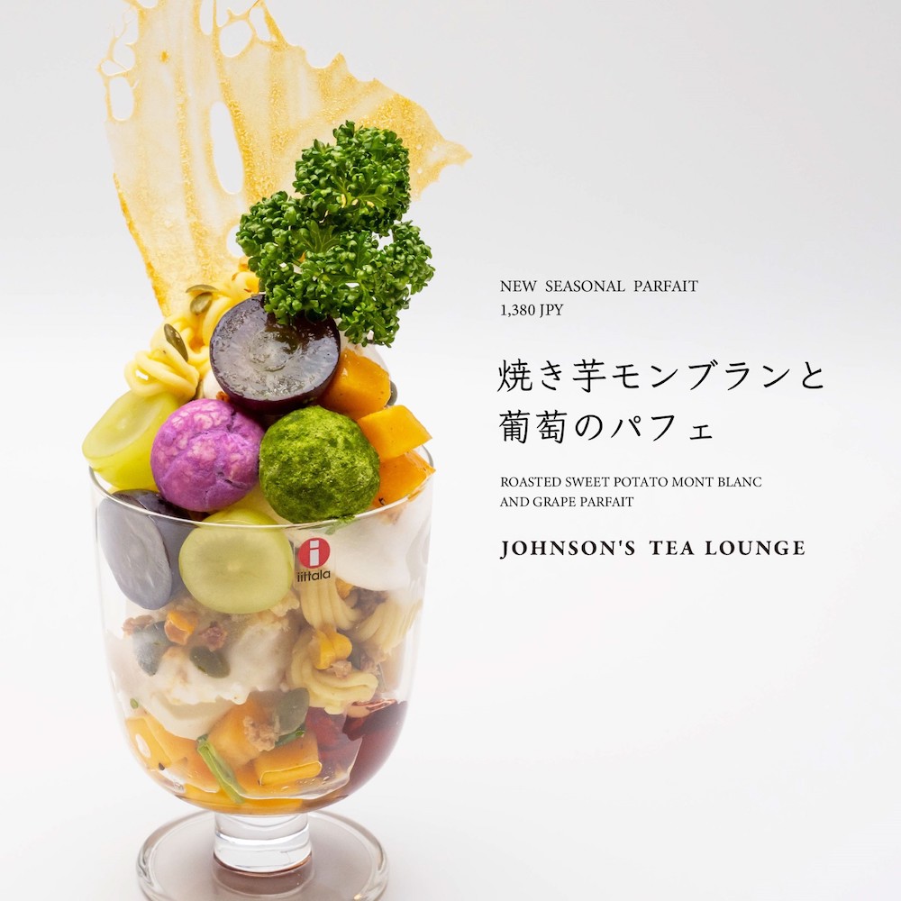 日本茶カフェ「JOHNSON'S TEA LOUNGE」は、秋季限定パフェ「焼き芋モンブランと葡萄のパフェ」およびスイーツプレート「秋の気配」を展開中だ。