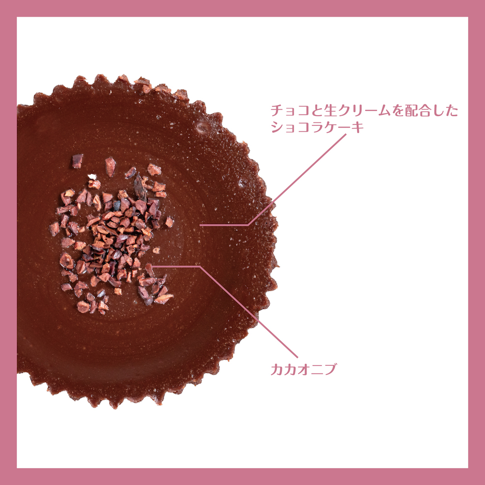 「濃厚なめらかショコラケーキ」税込み228円
