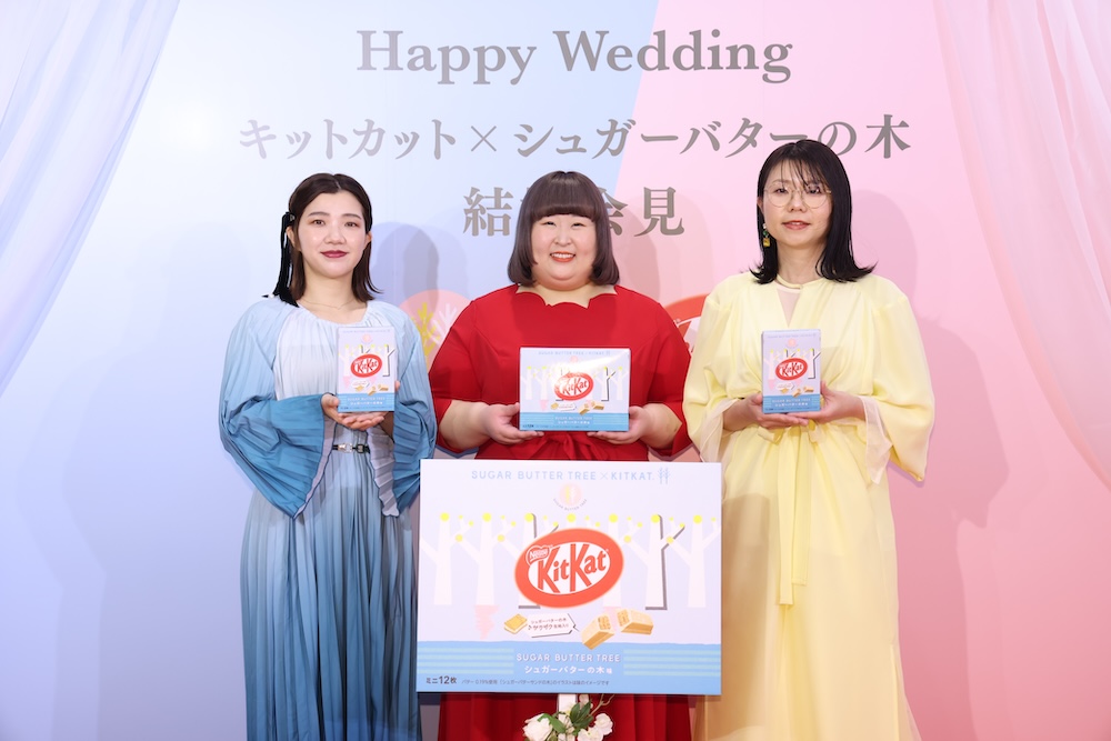 「キットカット×シュガーバターの木 結婚会見」の様子