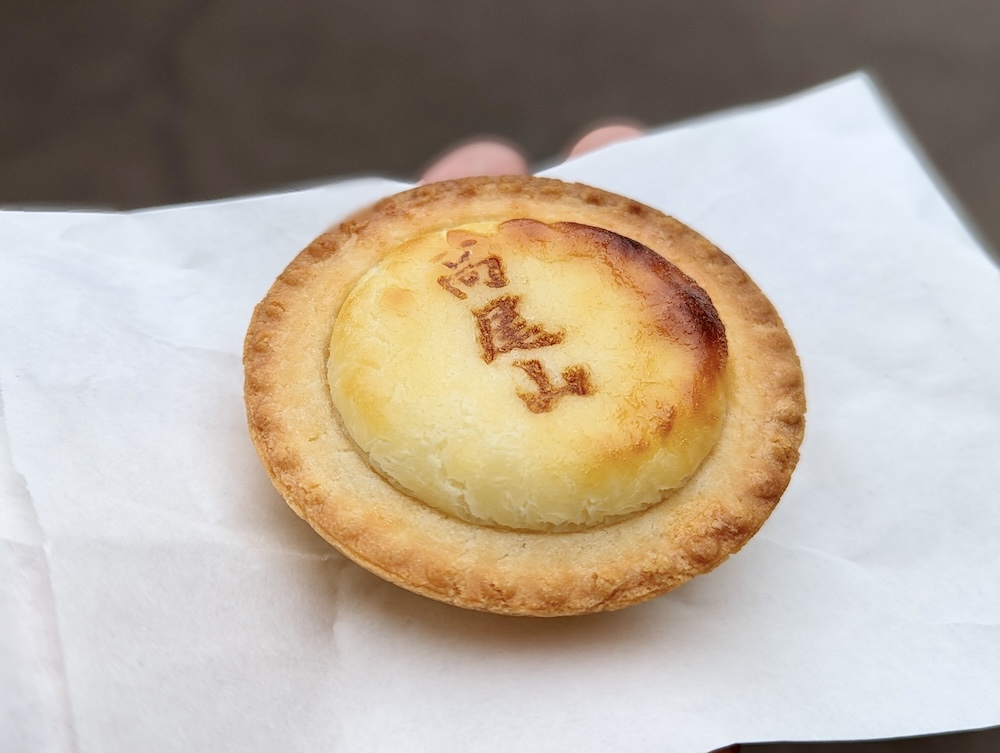 「高尾山チーズタルト」税込み280円