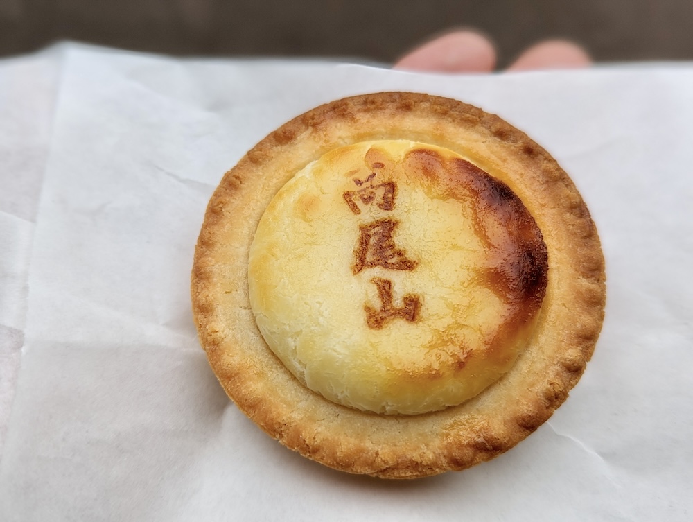 「高尾山チーズタルト」税込み280円