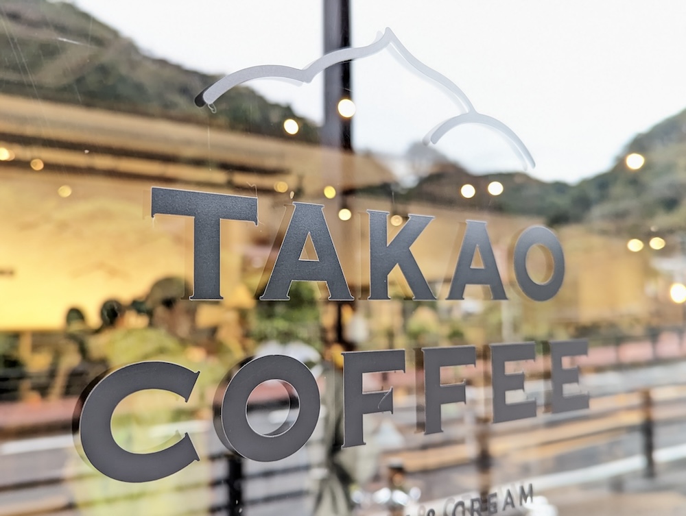 「タカオコーヒー」外観イメージ