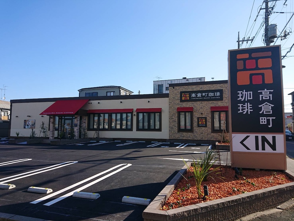 カフェチェーン「高倉町珈琲」の清瀬店が11月22日7時、東京都清瀬市にオープンする。都内9店舗目、全国39店舗目。