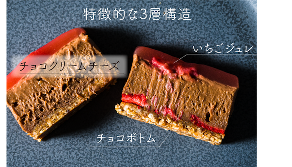 「チョコレートチーズケーキ（ダーク）」税込み4,650円