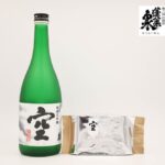 期間限定の「『蓬莱泉 純米大吟醸 空』日本酒バウムクーヘン」1個・税込み500円