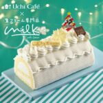 「Uchi Café×Milk ブッシュ・ド・ノエル」税込み3,900円