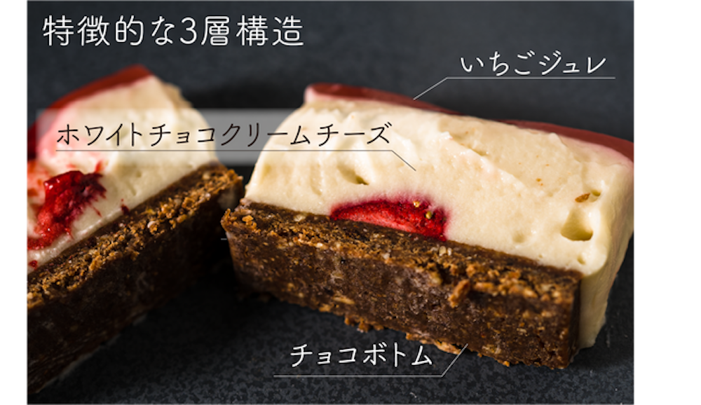 「チョコレートチーズケーキ（ホワイト）」税込み4,650円