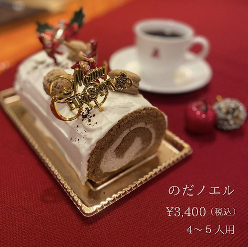 福岡県内を中心に展開する老舗珈琲店「珈琲舎のだ」は12月19日まで、クリスマス向けのケーキ「のだノエル」の予約を数量限定で受付中だ。価格は税込み3,400円。