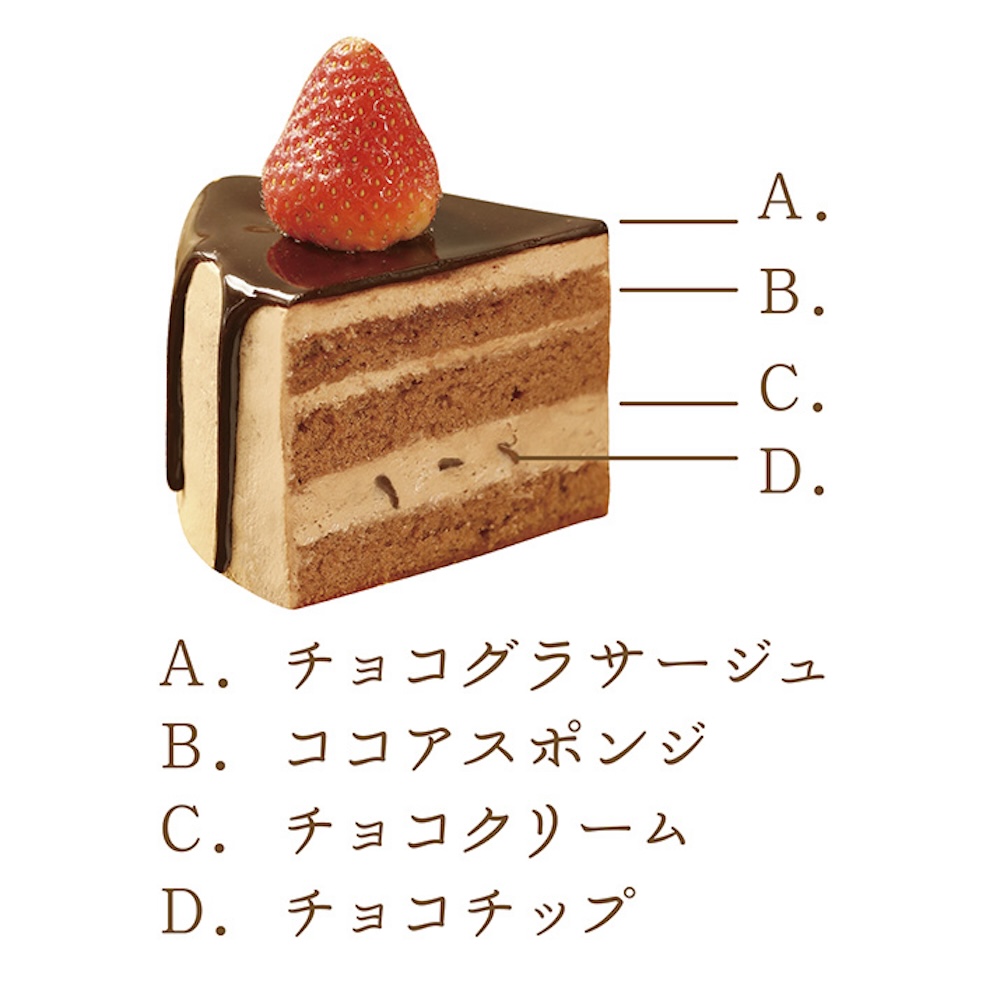 「マジカルアンティークワールドケーキ（チョコ）」税込み4,890円