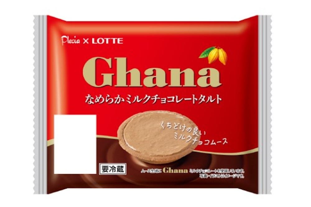 「なめらかミルクチョコレートタルト」