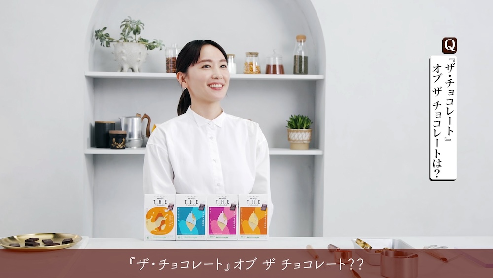 「明治 ザ・チョコレート」新CM「What is luxury to you?」篇　メイキング・インタビュービジュアルカット