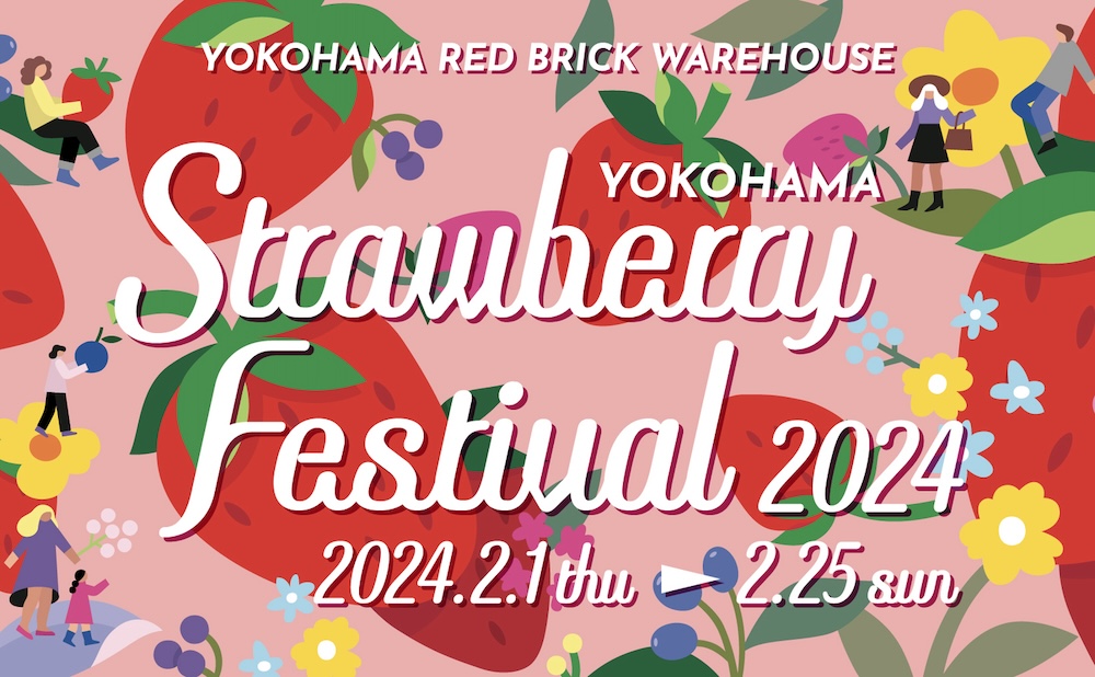 「Yokohama Strawberry Festival2024」キービジュアル