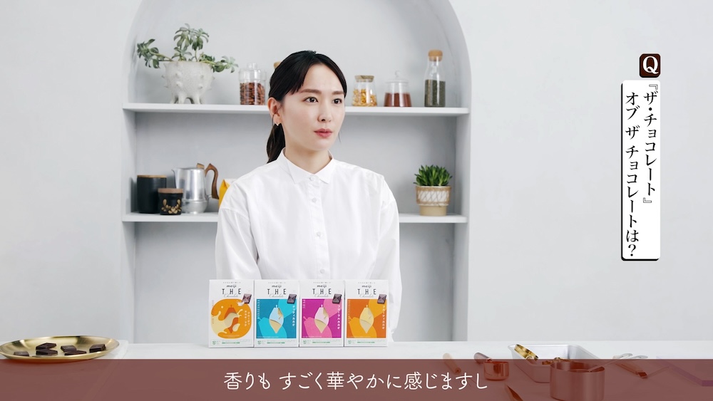 「明治 ザ・チョコレート」新CM「What is luxury to you?」篇　メイキング・インタビュービジュアルカット