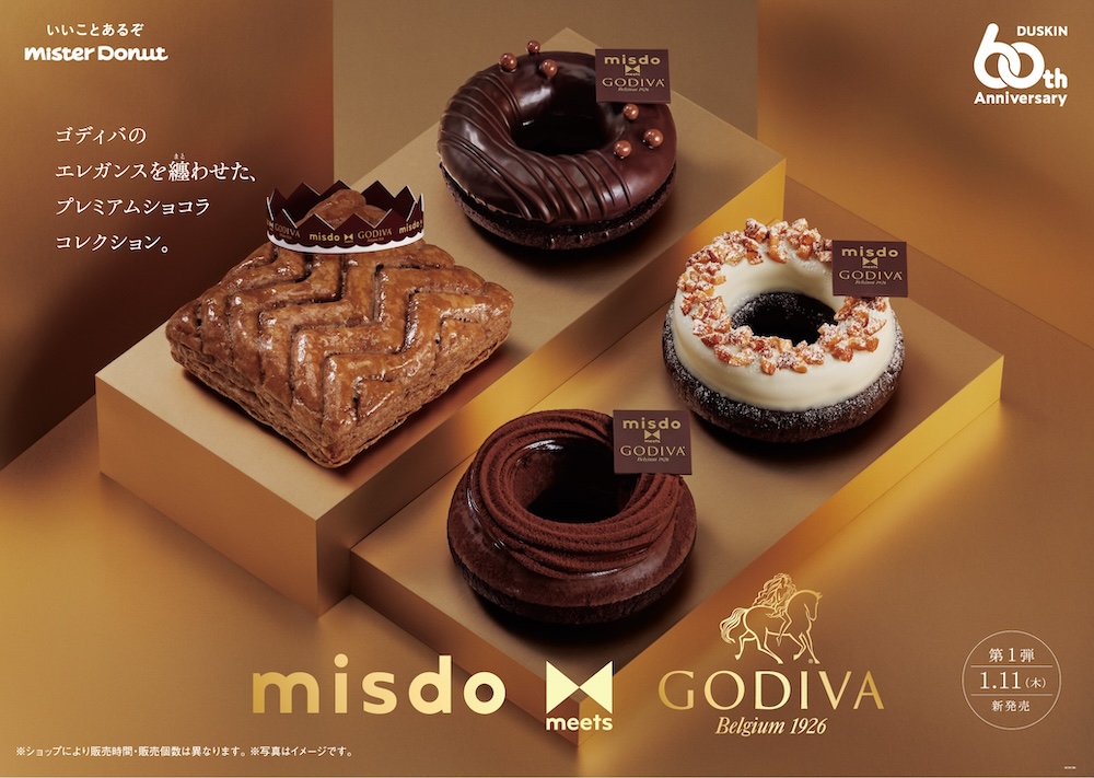 「misdo meets GODIVA プレミアムショコラコレクション」全4種のイメージ