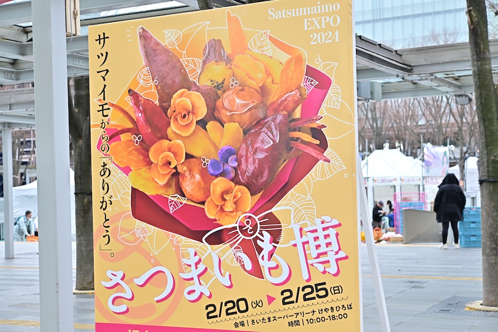 開催に先がけて2月19日、プレス向け試食会が同会場で展開された。