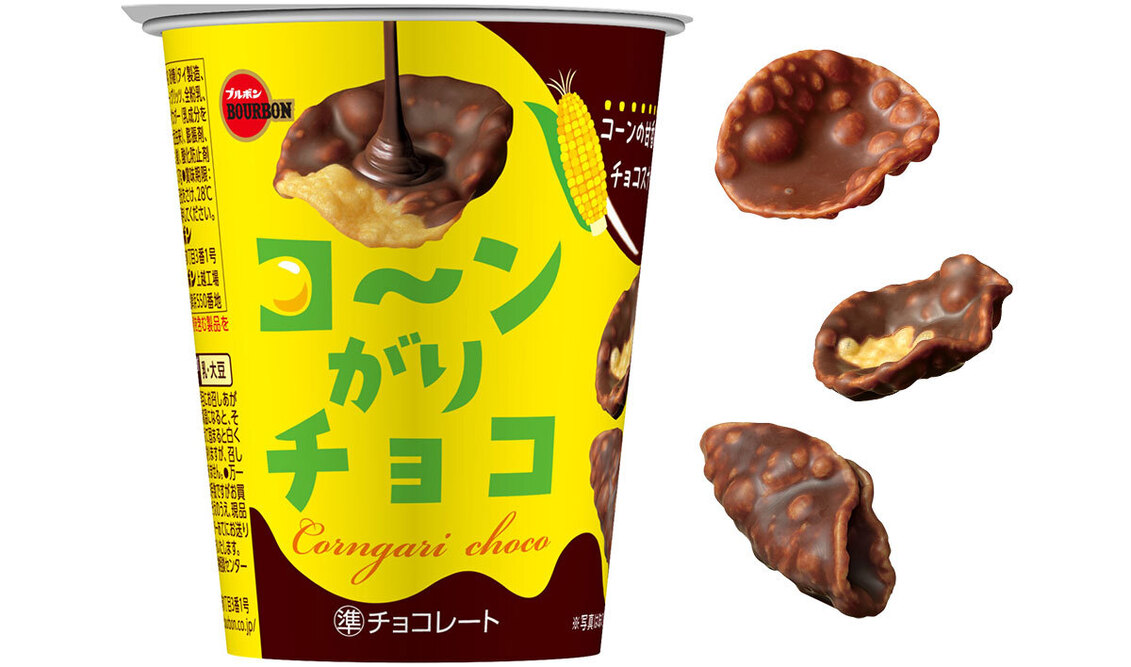 ブルボンから新商品「コ～ンがりチョコ」3月26日発売！