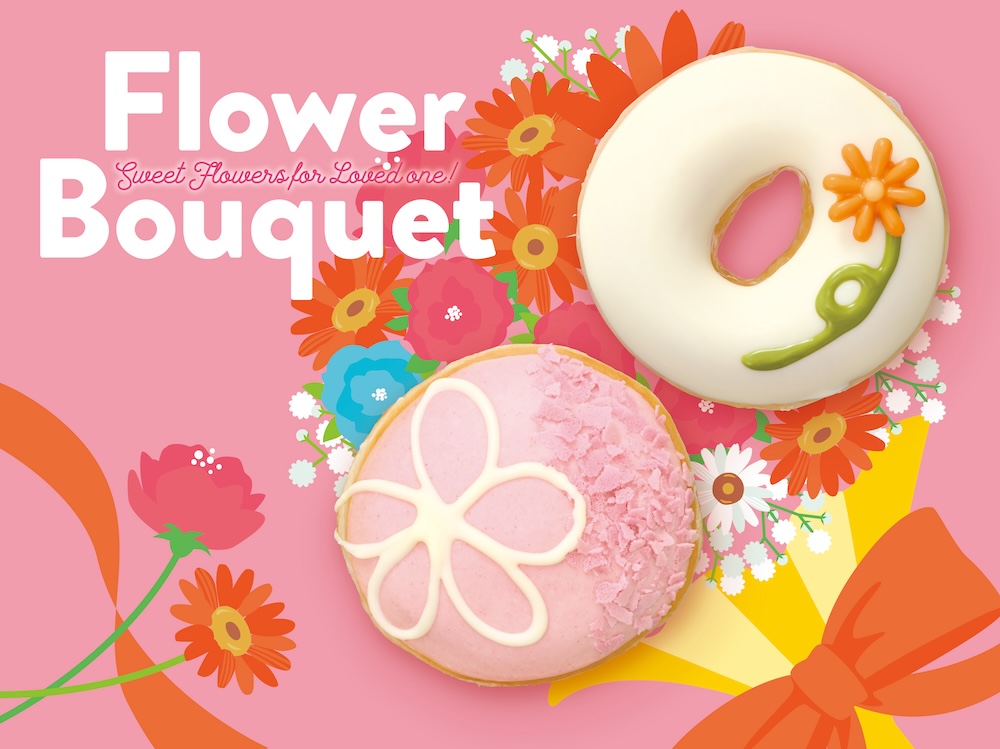 クリスピー・クリーム・ドーナツは、「Flower Bouquet」プロモーションと題し、お花をモチーフにしたドーナツ2種を展開。3月1日より「リトル フラワー」を、3月13日より「スプリング フラワー」を順次展開する。