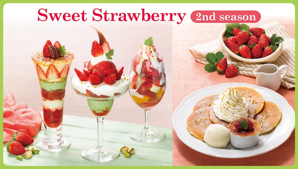 全国チェーンのファミリーレストラン「ロイヤルホスト」は3月13日より、国産イチゴにピスタチオを添えた季節限定デザート「苺～Sweet Strawberry 2nd season～」を展開する。