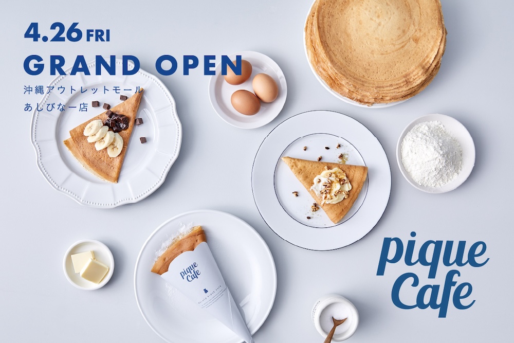 「ジェラート ピケ カフェ（gelato pique cafe）」は4月26日、「gelato pique cafe 沖縄アウトレットモール あしびなー店」を正式オープンする。国内20店舗目。
