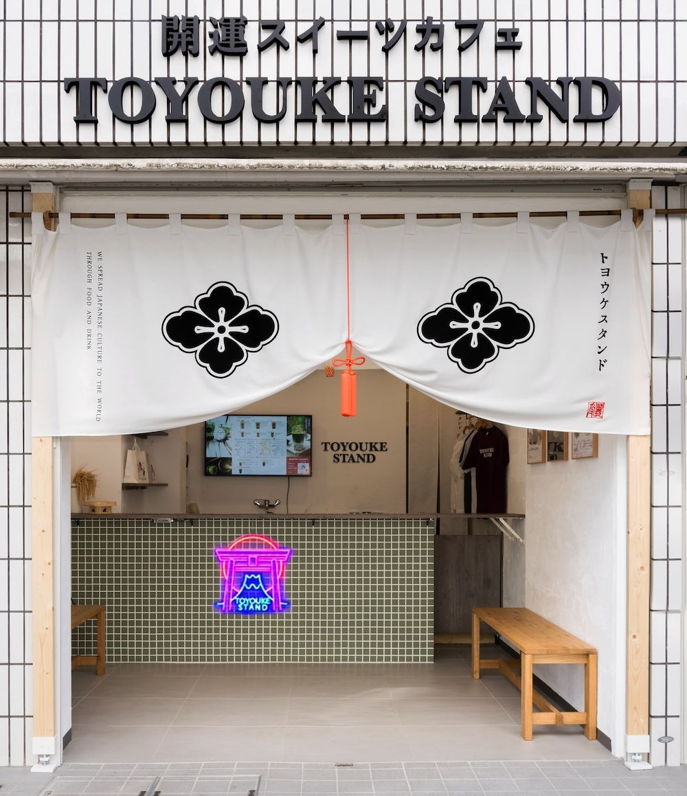 「TOYOUKE STAND 京都河原町店」外観