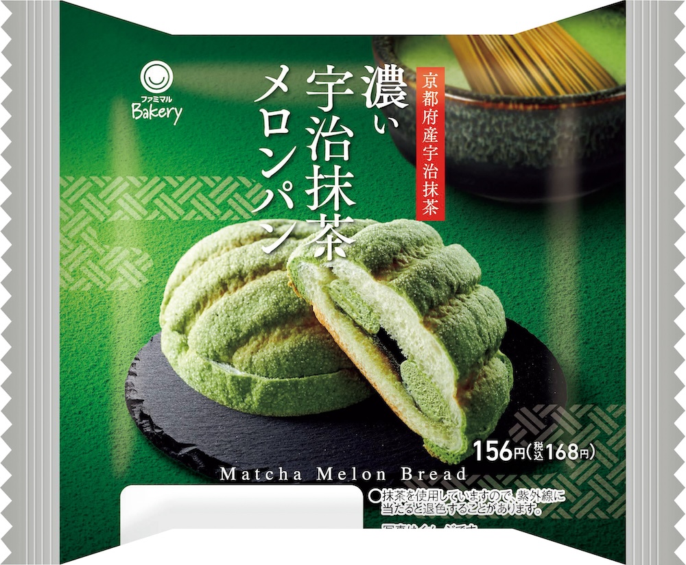 「濃い宇治抹茶メロンパン」税込み168円
